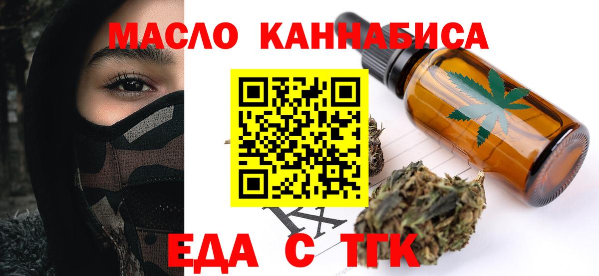 Cannafood марихуана  Вход с VPN  Спасск-Дальний 