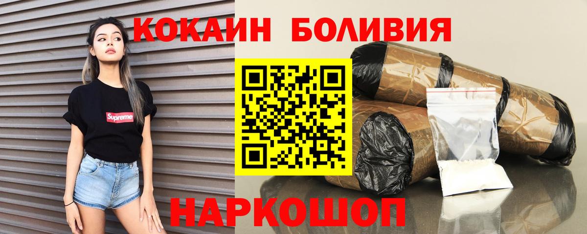 Кокаин VHQ  COCAIN  Вход с VPN  Спасск-Дальний  COCAIN Перу 