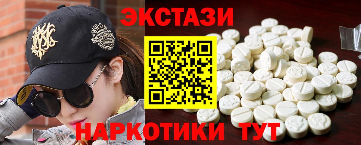 Спасск-Дальний  Экстази  MEGA зеркало  Вход с VPN  ЭКСТАЗИ 300 mg  ЭКСТАЗИ Punisher 