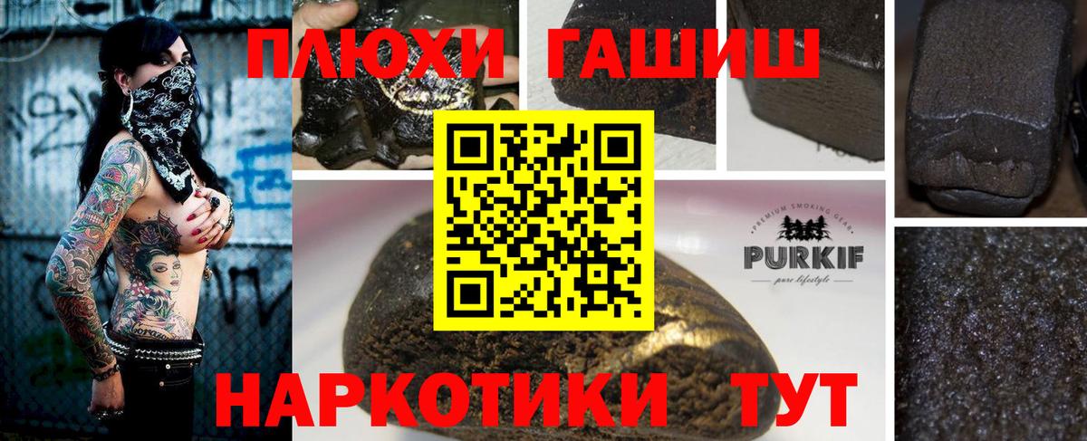 ГАШ ice o lator  ГАШ  Спасск-Дальний  Вход с VPN  сколько стоит  ГАШИШ индика сатива 