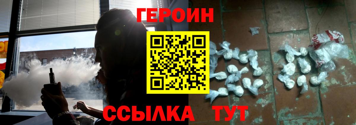 Спасск-Дальний  Героин Афган  ГЕРОИН  Вход с VPN 
