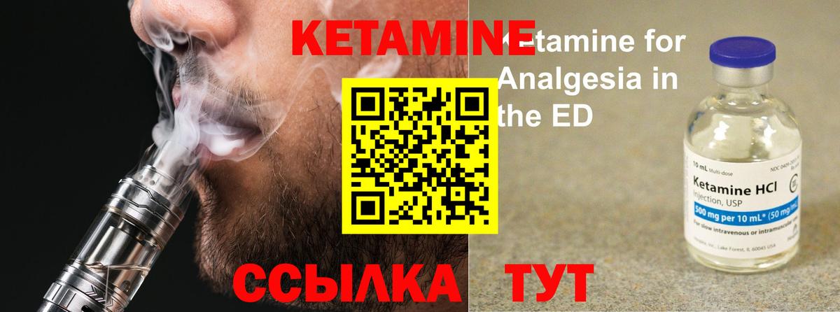 КЕТАМИН VHQ  Вход с VPN  Спасск-Дальний 