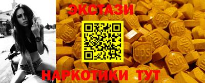 ECSTASY Наро-Фоминск