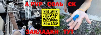 спайс Нальчик
