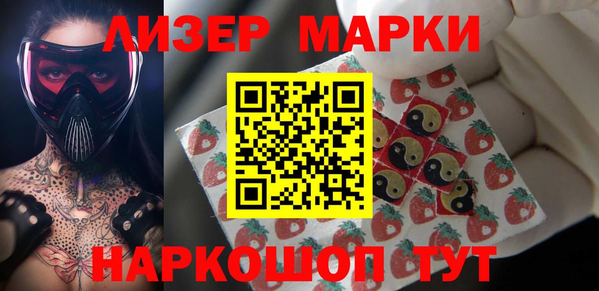 ЛСД экстази кислота Спасск-Дальний