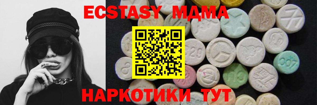MDMA кристаллы  МДМА  Вход с VPN  Спасск-Дальний  MDMA кристаллы 