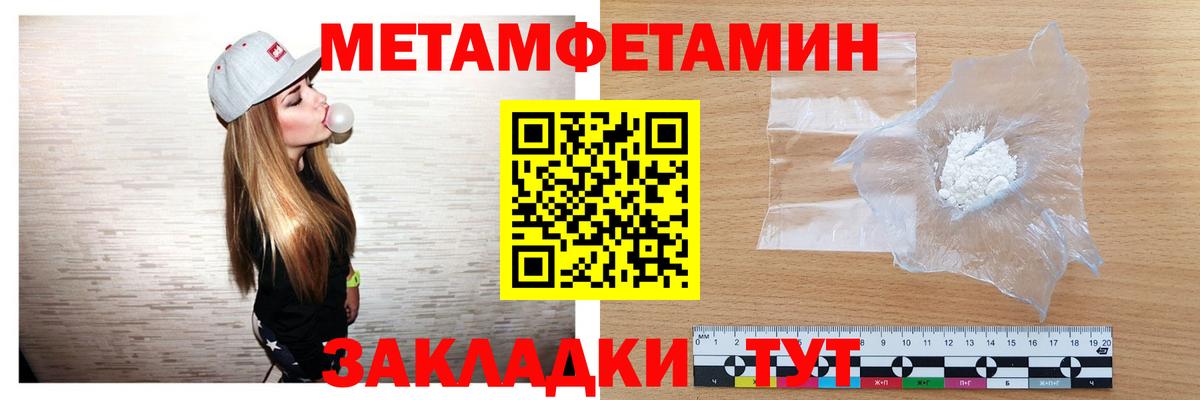 Метамфетамин Methamphetamine Спасск-Дальний