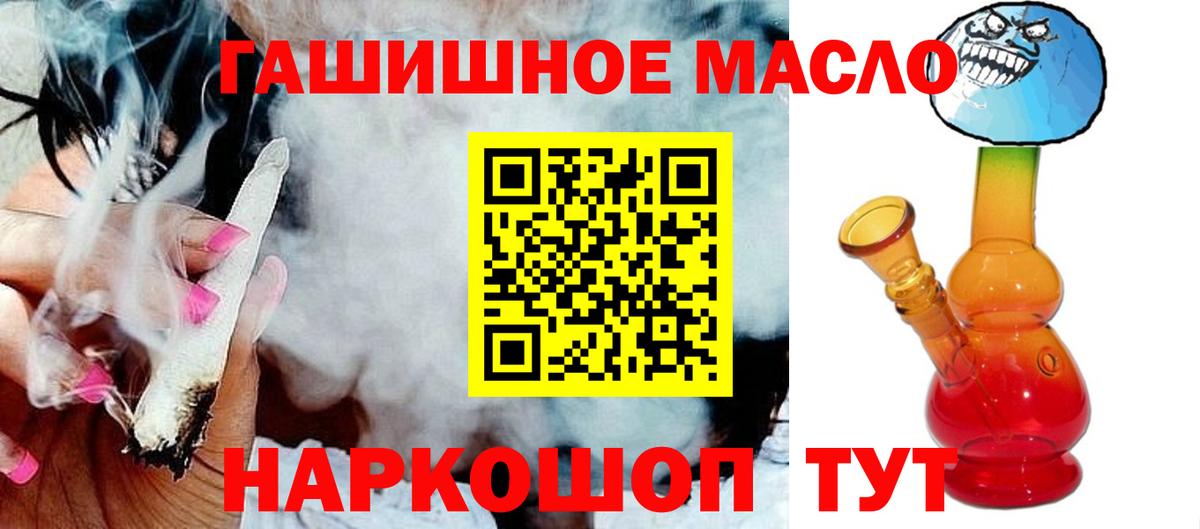 ТГК Wax  ТГК гашишное масло  Вход с VPN  Спасск-Дальний 