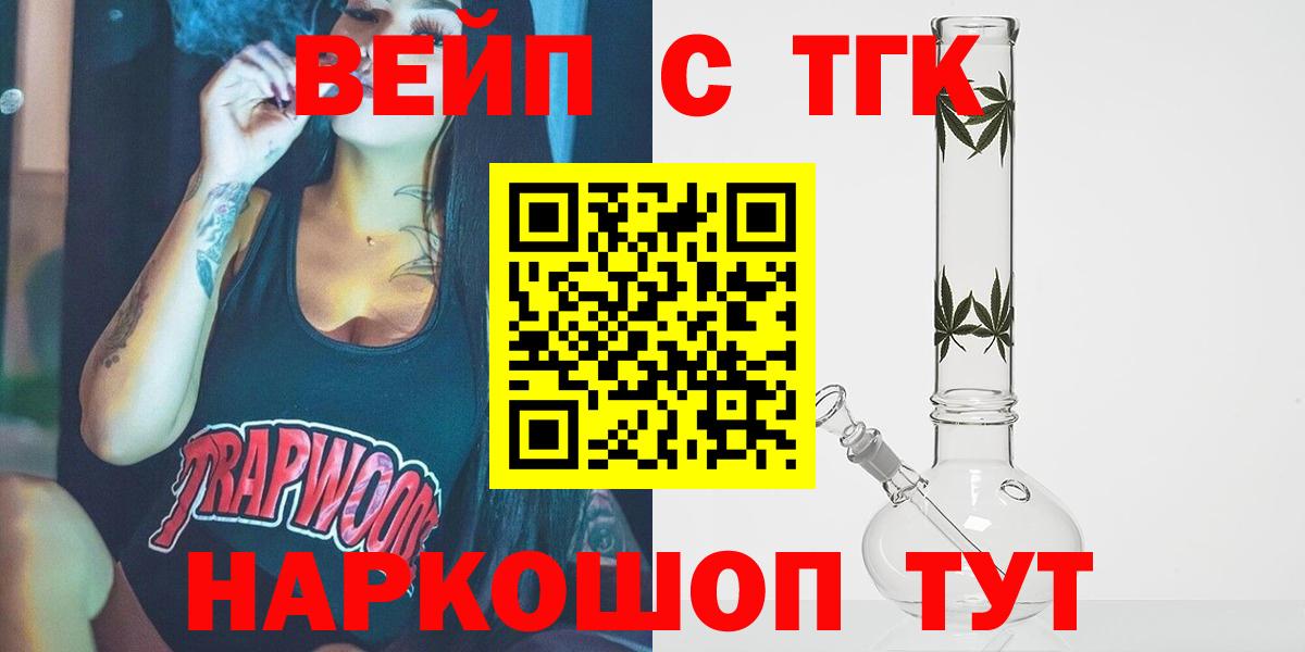 Дистиллят ТГК THC oil Спасск-Дальний